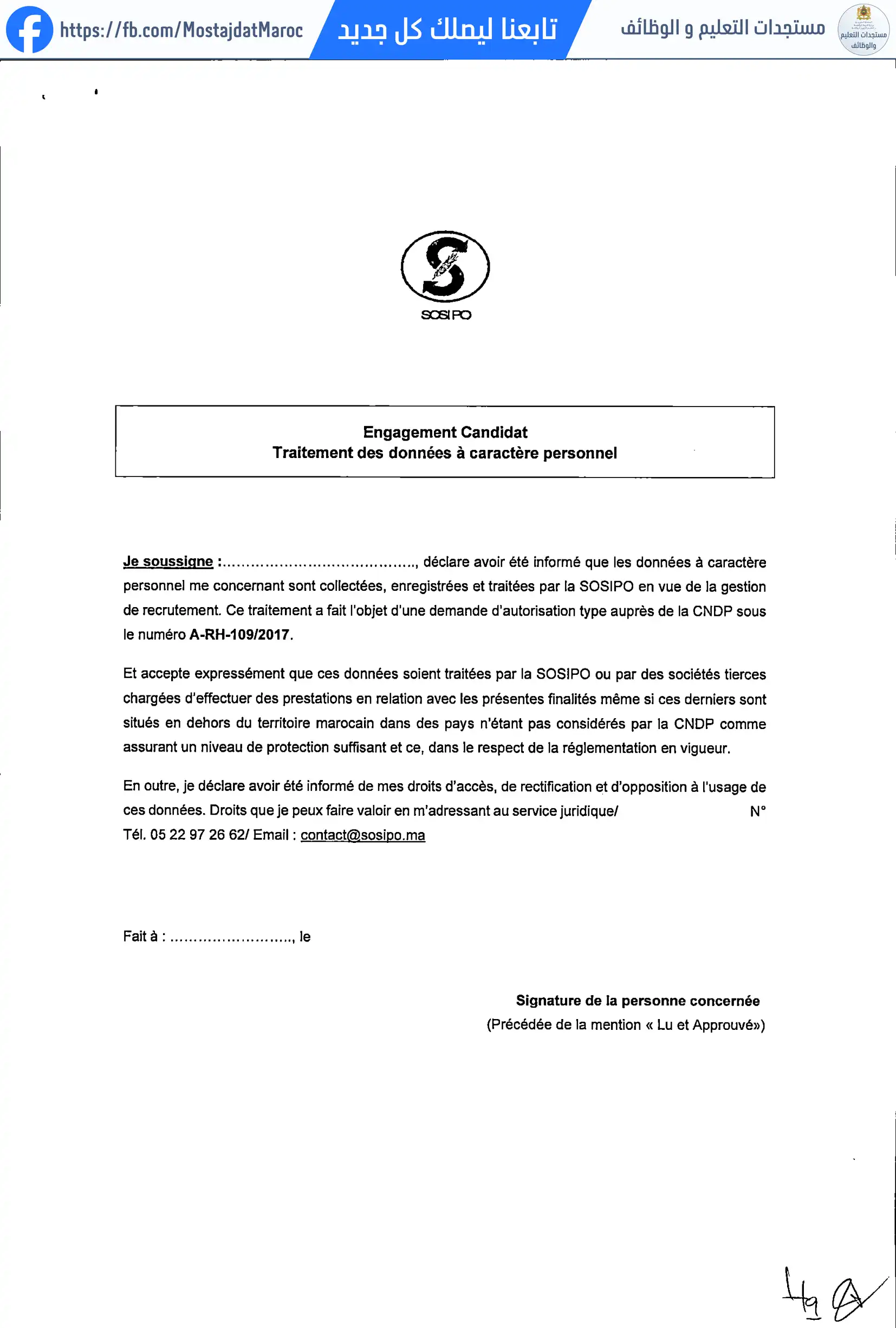مباراة لتوظيف مكلف بالوسائل العامة CHARGE DES MOYENS GENERAUX AU SEIN DU DAMG - REF.17/2025 - 3